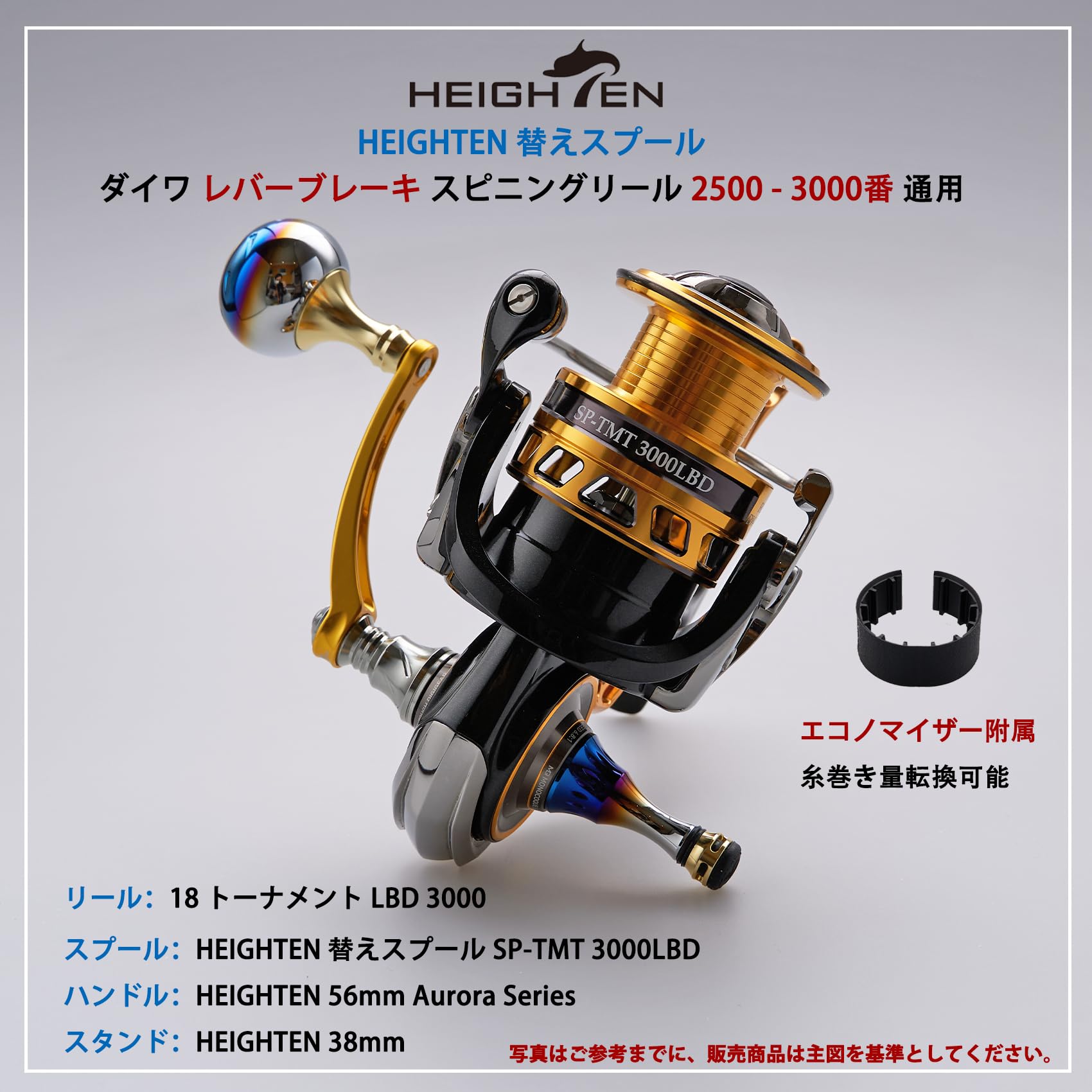 Amazon | HEIGHTEN リール スプール DAIWA ダイワ レバーブレーキ